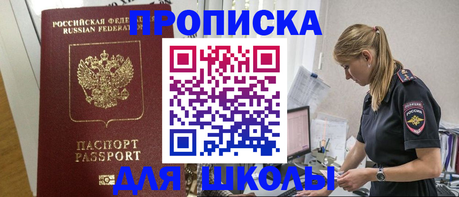 временная регистрация госуслуги в Уфе