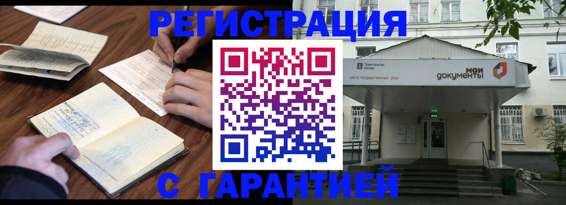 прописка от собственника в Уфе